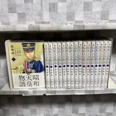 昭和天皇物語 全巻セット 1-17巻 漫画 昭和天皇物語 コミック 1-17巻セット (小学館) | 能條純一 |本 | 通販