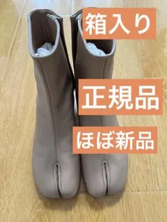 メゾンマルジェラ正規品❗️ほぼ新品箱入り⭐️タビブーツ羊革ラムヴィンテージレザー