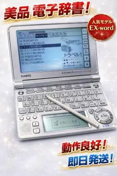 【中古】「非常に良い」CASIO Ex-word (エクスワード) 電子辞書 XD-SW8200 日中韓対応手書きパネル搭載 音声対応 100コンテンツ収録 一般・トラベルモデル Amazon | CASIO Ex-word (エクスワード) 電子辞書 XD-SW8200 日中韓