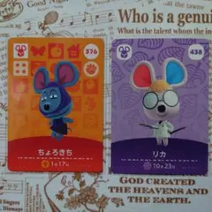 どうぶつの森amiiboカード