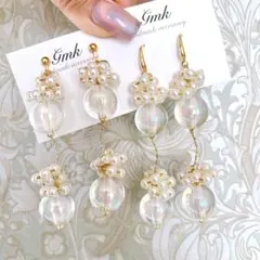 パールピアス　ハンドメイド　ちゅるん　キラキラ　ブライダル　結婚式