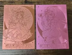 カードキャプター エッチング　カード　レア