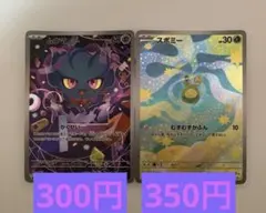 ポケモンカード ムウマ スボミー 2枚セット