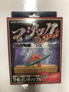 テンヨー　新品　THEインポッシブル