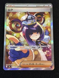 2026年最新】ムク sarの人気アイテム - メルカリ