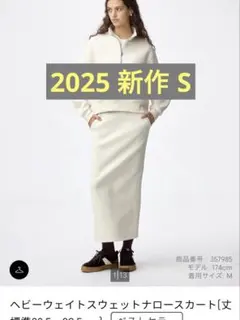 スウェットスカート ロングスカート