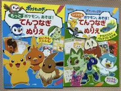 ポケモンえにっき　2冊　ふくやまけいこ ポケモンえにっき二冊セット ふくやまけいこ - メルカリ