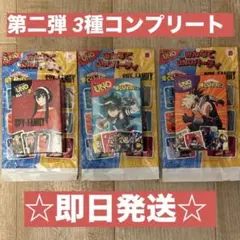 UNO 3種セット マクドナルド 第2弾コンプリート