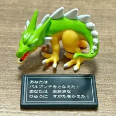 ドラゴンクエスト びっくらたまご　シークレット　ドラゴン