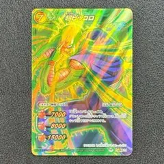 Ω1ミラクルバトル ドラゴンボール カードダス - メルカリ