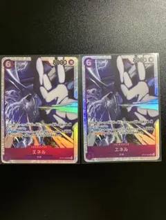 エネル　srのサムネイル