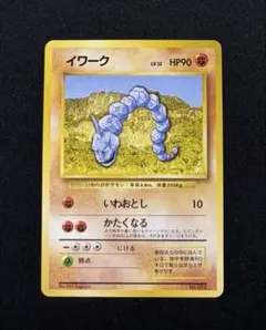 イワーク ● 第1弾拡張パック　マークなし　初版　ポケモンカード　ポケカ 2026年最新】イワーク 初版の人気アイテム - メルカリ