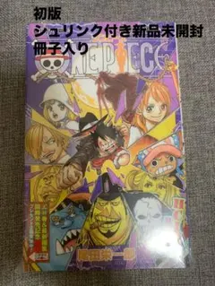 初版.シュリンク付き新品未開封】ONEPIECE ワンピース 85巻 - メルカリ