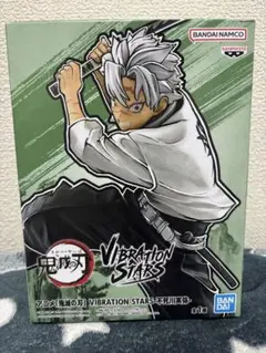 鬼滅の刃　フィギュア　VIBRATION STARS　まとめ売り　不死川実弥 鬼滅の刃 フィギュア VIBRATION STARS まとめ売り 不死川実弥 - メルカリ