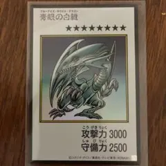 青眼の白龍 ブルーアイズ・ホワイト・ドラゴン　マンガスタイル　カラー