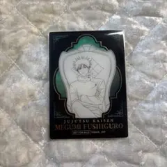 呪術廻戦 伏黒恵 クリアカード 特典 PLAZA ロフト LOFT 非売品