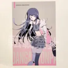 ダンガンロンパ　ラウンドワン　特典 ポストカード 舞園
