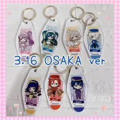 プリパラ プロミス リズム パラダイス 2.10 TOKYO キーホルダーセット 