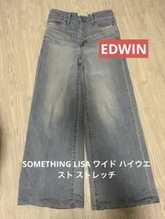 特価　SOMETHING LISA ワイドハイウエスト ストレッチ　 EDWIN