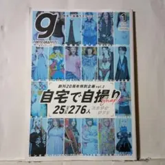 TOKYO GRAFFITI 東京グラフィティ #180 Jan.2025