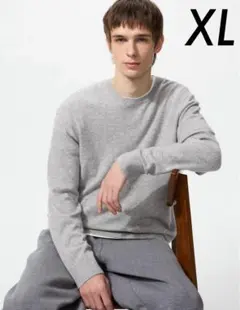 XL ユニクロ　カシミヤクルーネックセーター　グレー