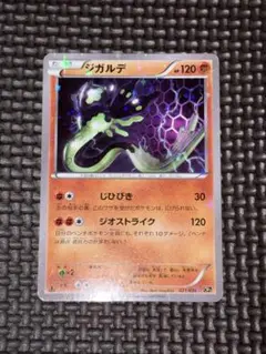 2026年最新】カード名：ジガルデ ポケモンカードゲームの人気アイテム