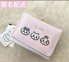 新品未使用品　ちいかわ　うさぎ　ハチワレ　がま口　財布　しまむら　アベイル