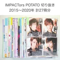 IMPACTors DUET 切り抜き 2016-2023年 45冊 まとめ売り - メルカリ