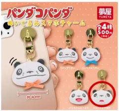 パンダコパンダぬいぐるみスマホチャーム