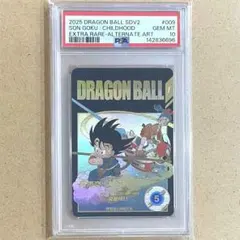 PSA10 孫悟飯:幼年期 SCR FB03-139 怒りの咆哮 ドラゴンボール - メルカリ