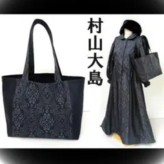 【ハンドメイド】未使用正絹反物→ハンドバッグ　※本場　村山大島紬　特注　トート 2025年最新】紬バッグの人気アイテム - メルカリ