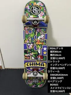 スケートボード スケボー アンチヒーロー ベンチャー ボーンズ 8インチ