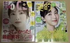 美的 4月号 浜辺美波さんVOCE 3月号 田村保乃さん 未読 雑誌のみ