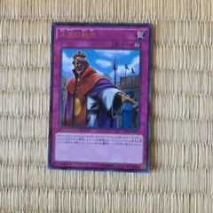 遊戯王カード 王宮のお触れ 初期 ブースター BOOSTER - メルカリ