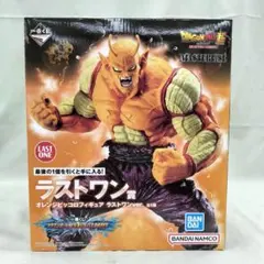 ドラゴンボール 1番くじ ラストワン オレンジピッコロ