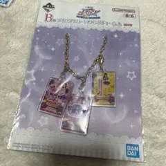 アイカツ 一番くじ B賞 紫吹蘭