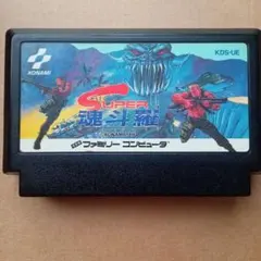 2025年最新】魂斗羅 ファミコンの人気アイテム - メルカリ