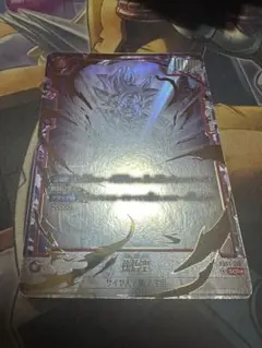 孫悟空　SCR パラレル　FB04-129 限界を超えし者