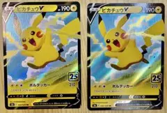 ピカチュウV ポケモンカード 25th - メルカリ