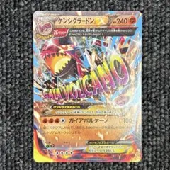 2025年最新】ゲンシグラードンEXの人気アイテム - メルカリ