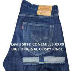 2026年最新】levi's 501 ワンウォッシュの人気アイテム - メルカリ