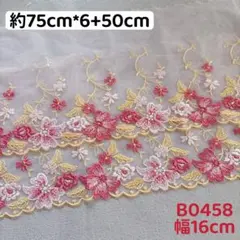 B0458チュールレース 花柄刺繍　ピンク　リボン　素材　5m