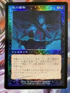MTG 沈黙のオーラ 日本語版 ウェザーライト - メルカリ
