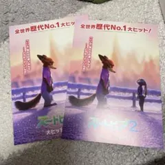 ディズニー ズートピア2 ポストカード 2枚セット