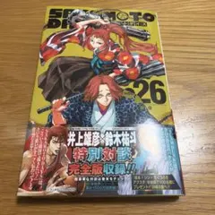 応募券付き　SAKAMOTO DAYS 26 帯付き