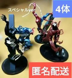 2026年最新】豪塊 カーネイジの人気アイテム - メルカリ