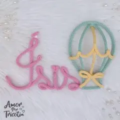 ウールレター　名前入り　今だけ　特別価格