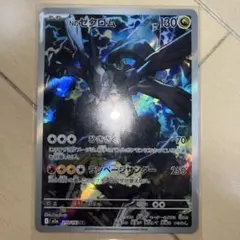 ポケモンカード ゼクロム HP130 AR210/193