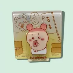 【古本屋】ちいかわ アクリルシーンクリップビスケット アクリルクリップ