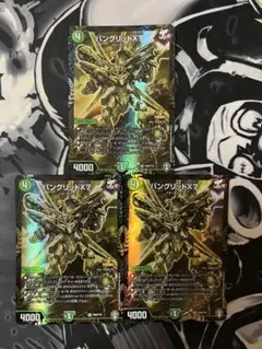 バングリッドX7 プロモ